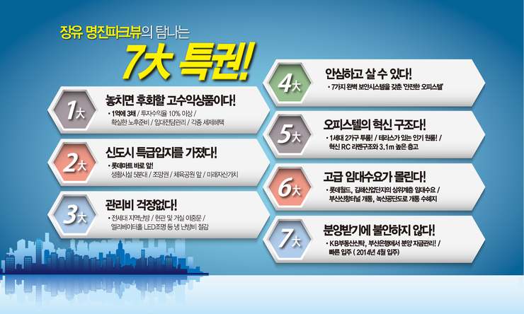 명진건설(주) 이미지