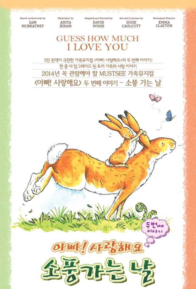 소풍가는날두번째이야기 이미지