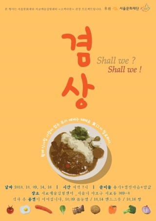 겸상 이미지