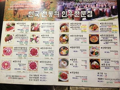 원조한우촌 이미지
