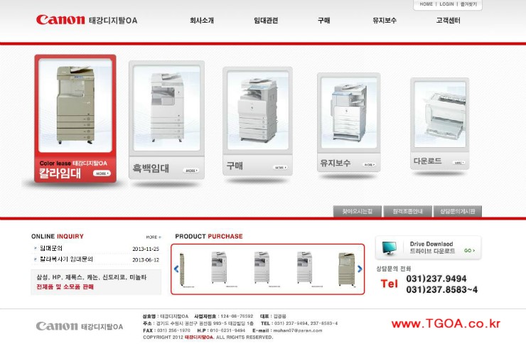 태강디지탈OA 이미지