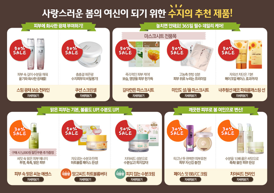엔씨백화점더페이스샵 이미지