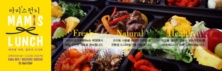 마미스런치 이미지