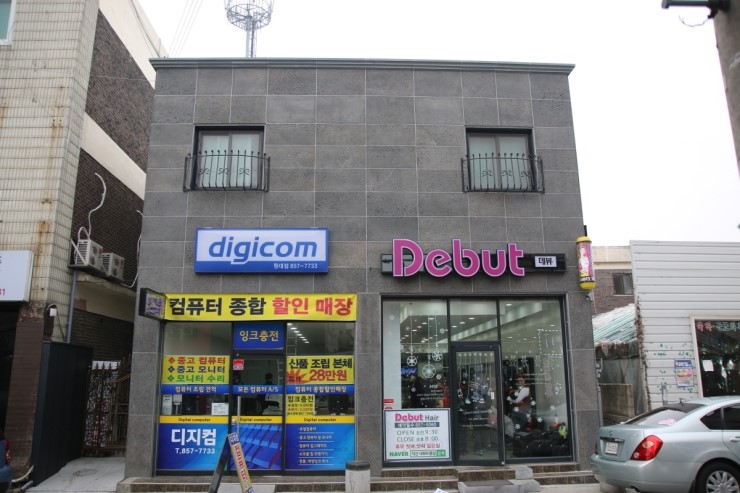 대진미용실 이미지