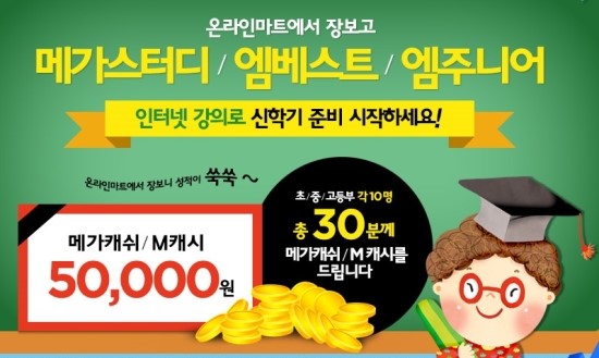 홈플러스마트 이미지