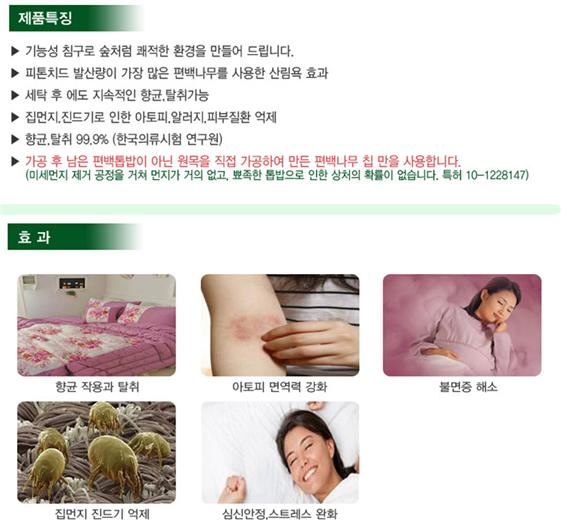 몸에좋은것들 이미지