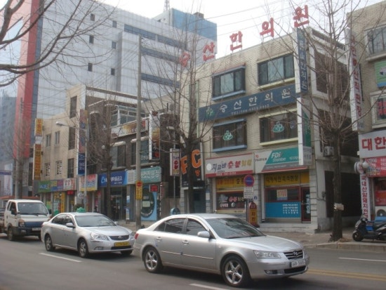 치악산한의원 이미지