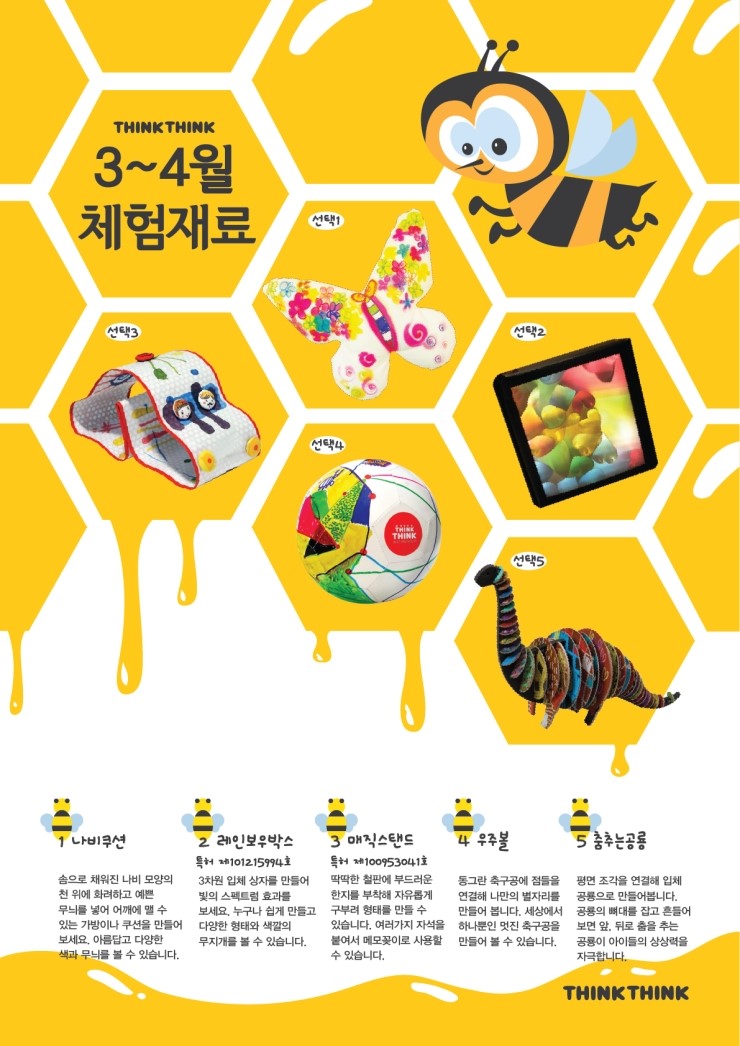 씽크씽크 이미지
