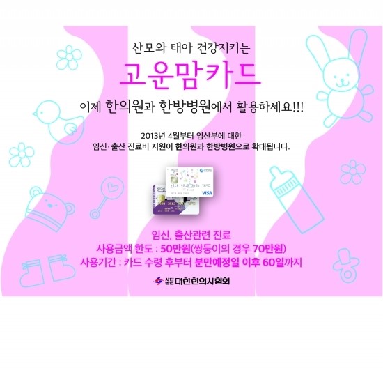 고운한의원 이미지