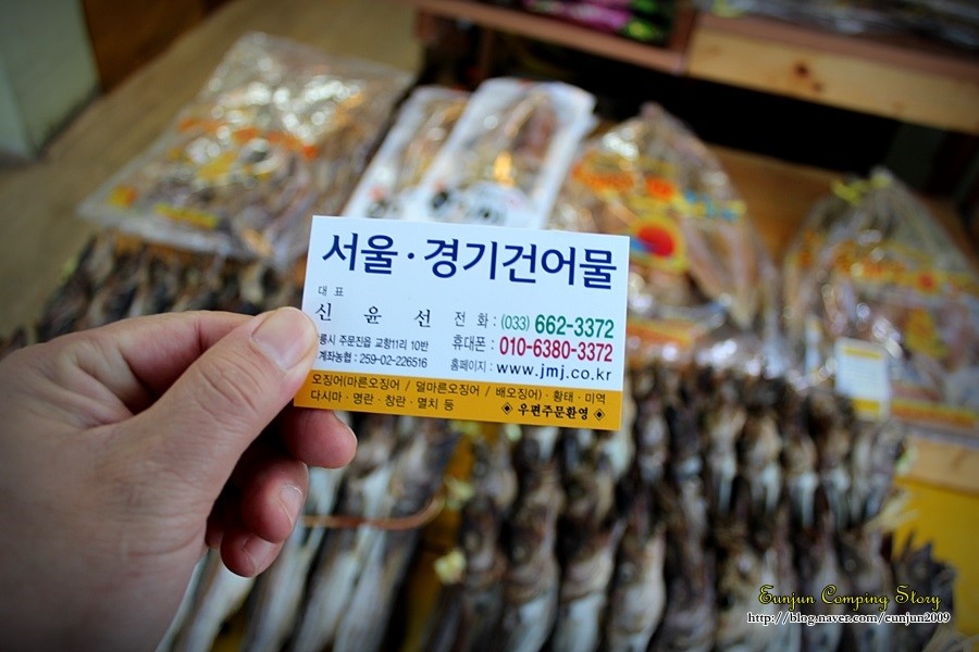서울경기건어물 이미지