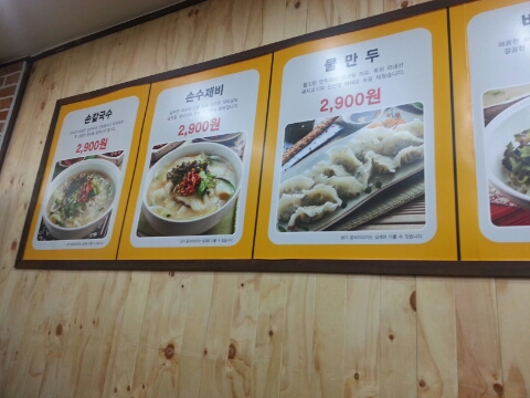 산책손칼국수돈가스 이미지