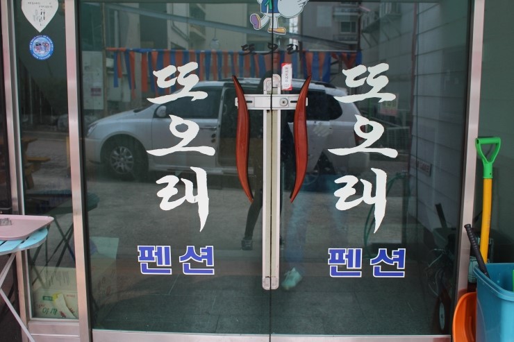 또오래 이미지