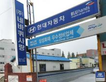 미진자동차공업사 이미지