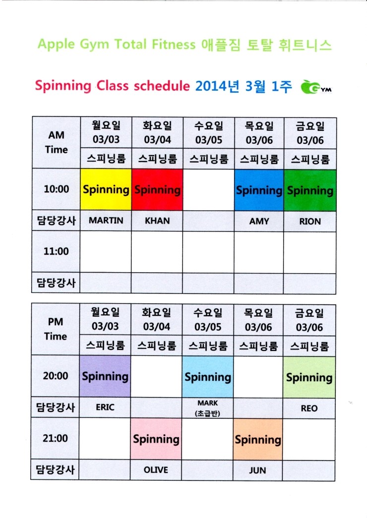 애플짐과천주 이미지