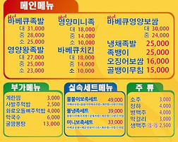 족발먹는날 이미지