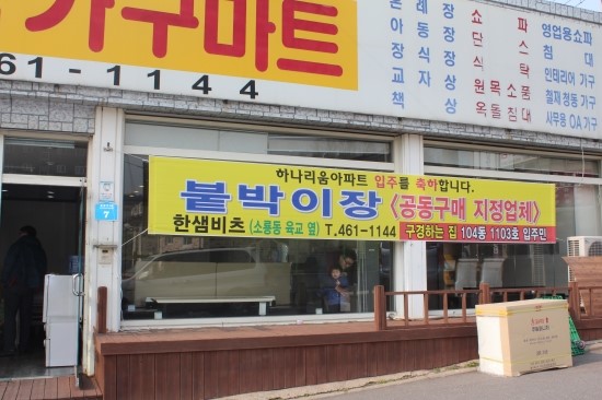 우리종합가구 이미지