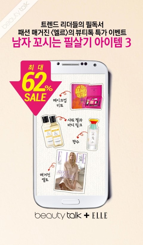 뷰티톡톡 이미지