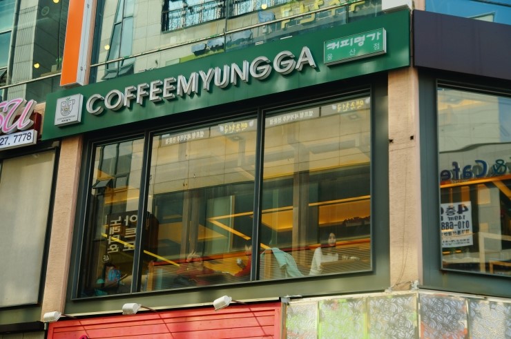 (주)커피명가 이미지