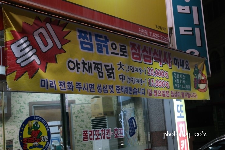 폴리또치킨 이미지