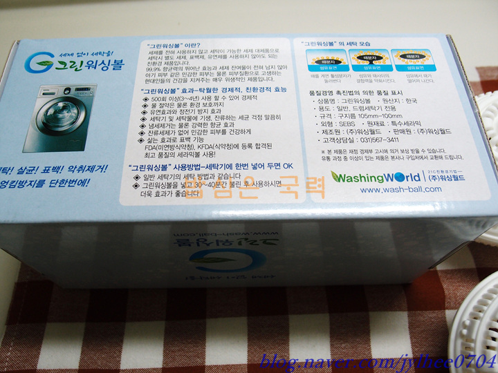 그린특수세탁 이미지
