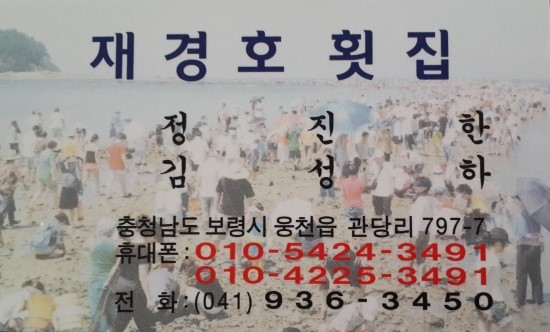 재경호 이미지