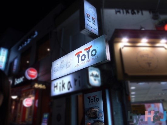 토토떡볶이 이미지
