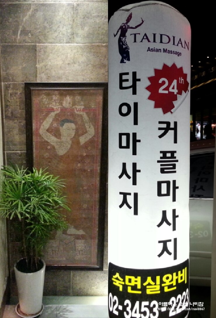 타이디엔 이미지