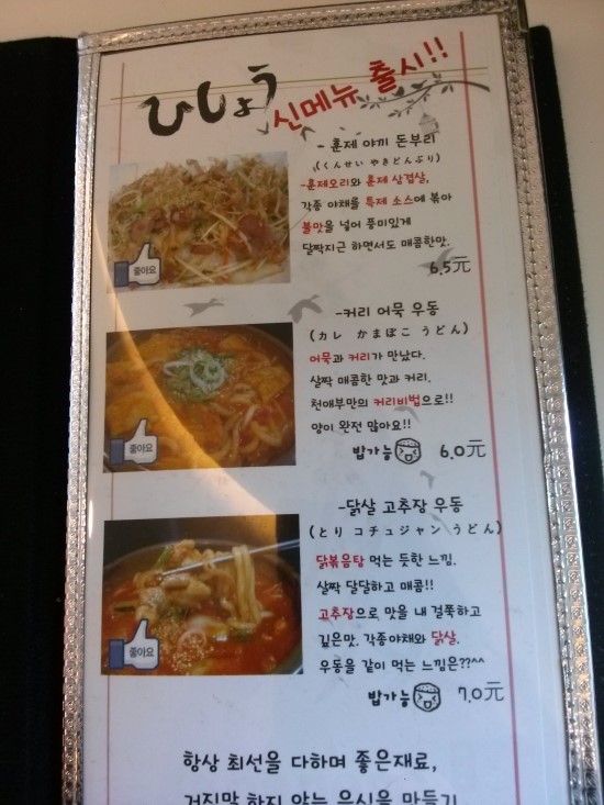 천애부우동 이미지