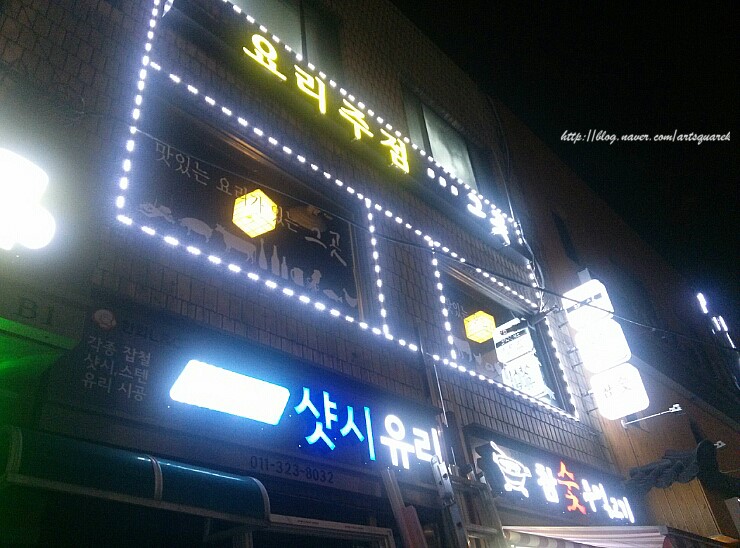 라임주점 이미지