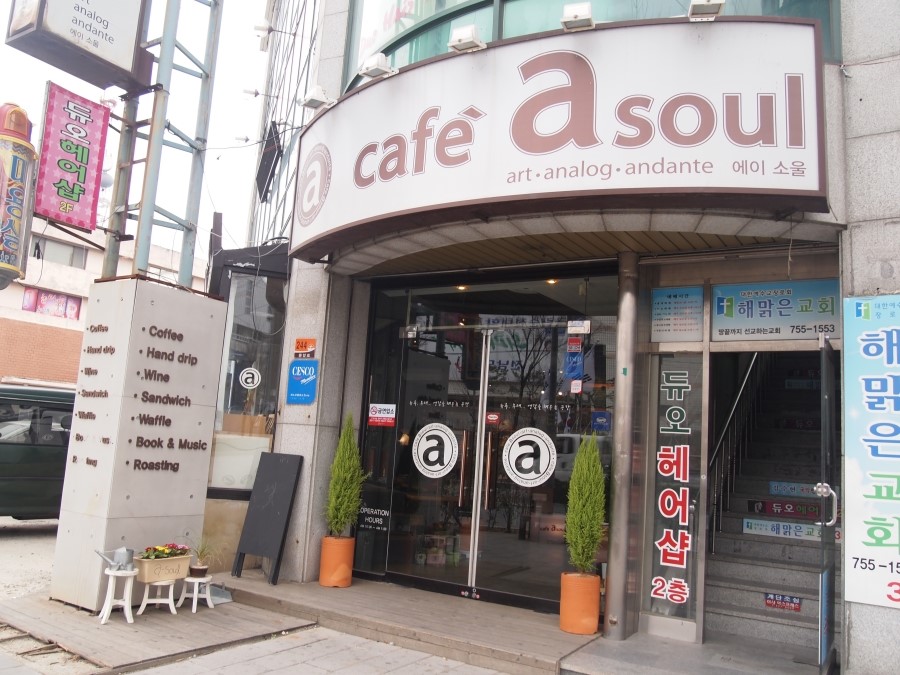 에이소울(a soul) 이미지