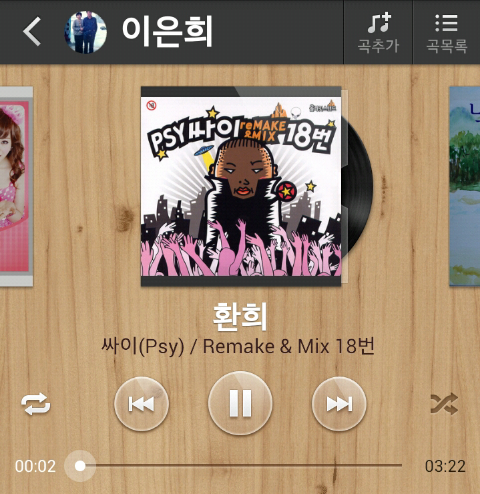 환희다방 이미지