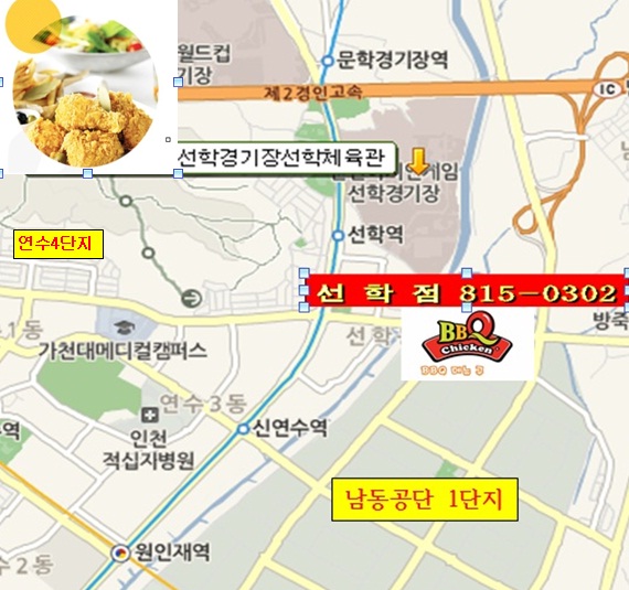 비비큐인천선학점 이미지
