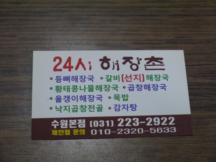 화성갈비 이미지