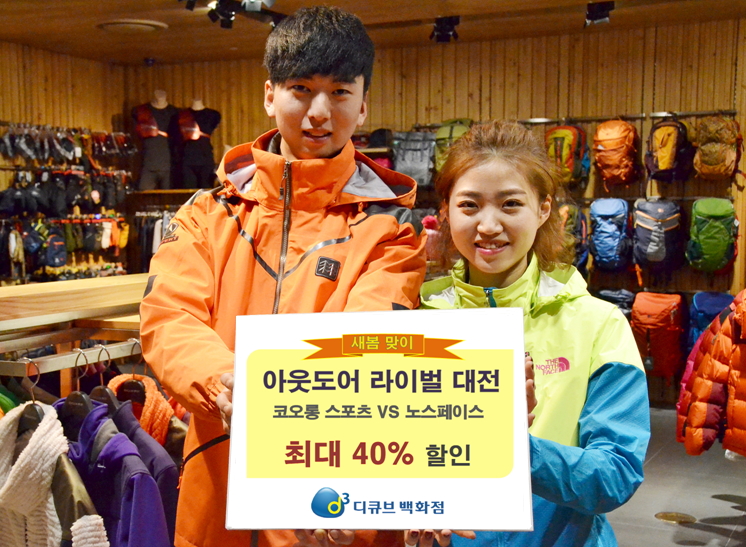 코오롱스포츠대전 이미지