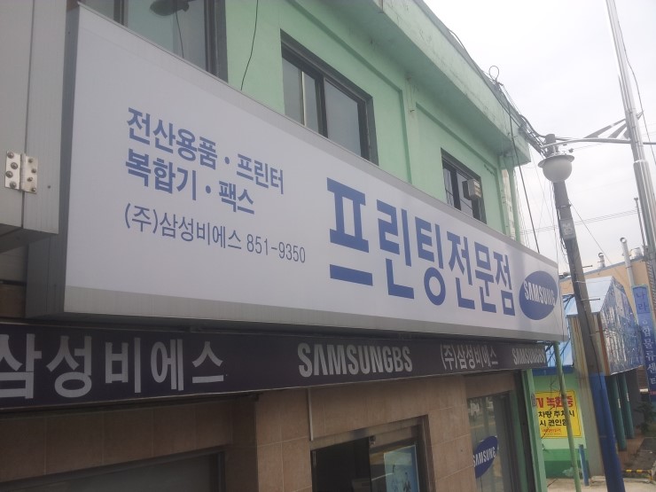 (주)삼성비에스 이미지