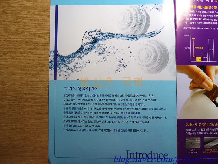 그린특수세탁 이미지