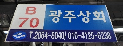 수협상회 이미지