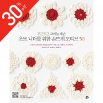 손뜨개이야기 이미지