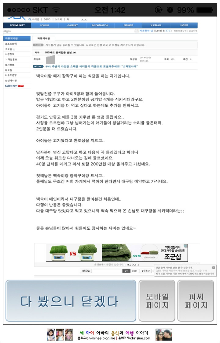 즐거운밥상한식뷔페 이미지