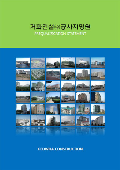 (주)거화 이미지
