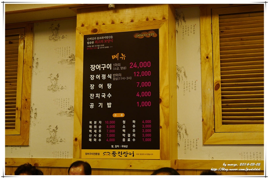 최고집민물장어 이미지