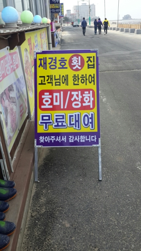 재경호 이미지
