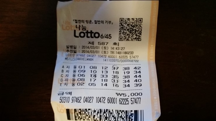 영로또 이미지