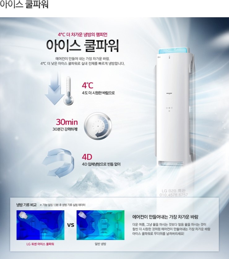 매직에어컨 이미지