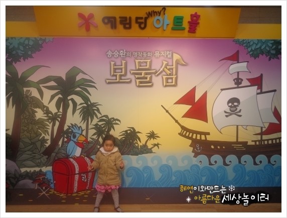 보물섬PC 이미지
