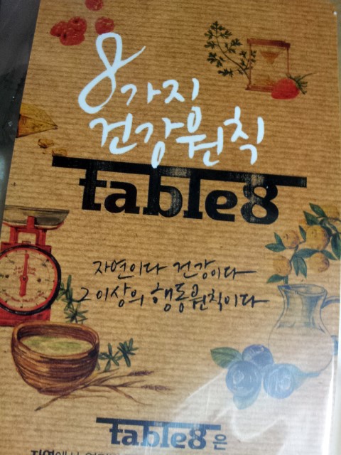 제로테이블(ZERO TABLE) 이미지