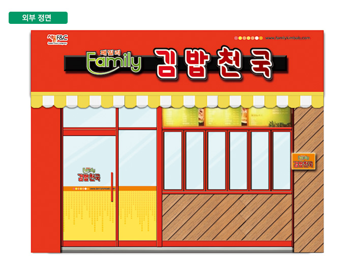 창공분식 이미지