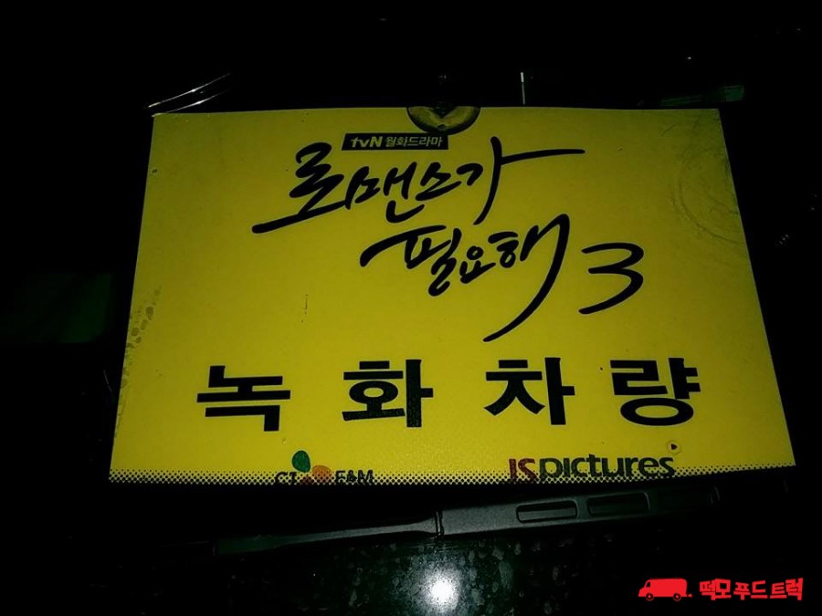 성준푸드 이미지