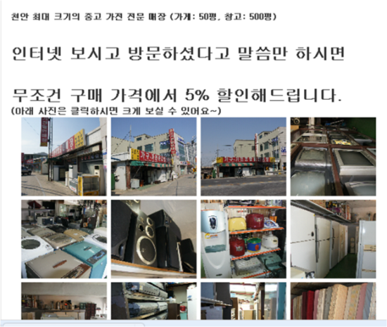대림전자중고알뜰매장 이미지