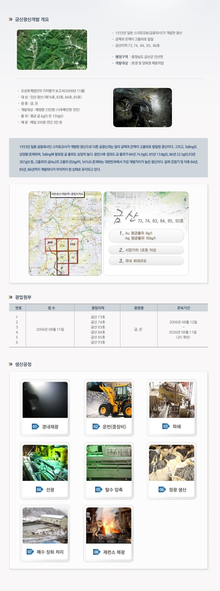 주식회사 거맥 이미지